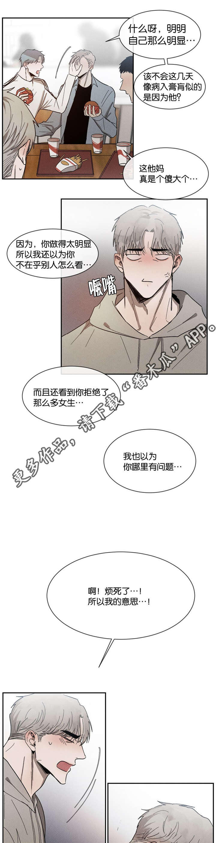 《返校》漫画最新章节第47章：打个赌免费下拉式在线观看章节第【13】张图片