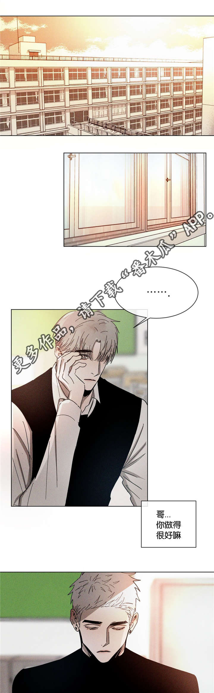 《返校》漫画最新章节第48章：不知不觉免费下拉式在线观看章节第【5】张图片