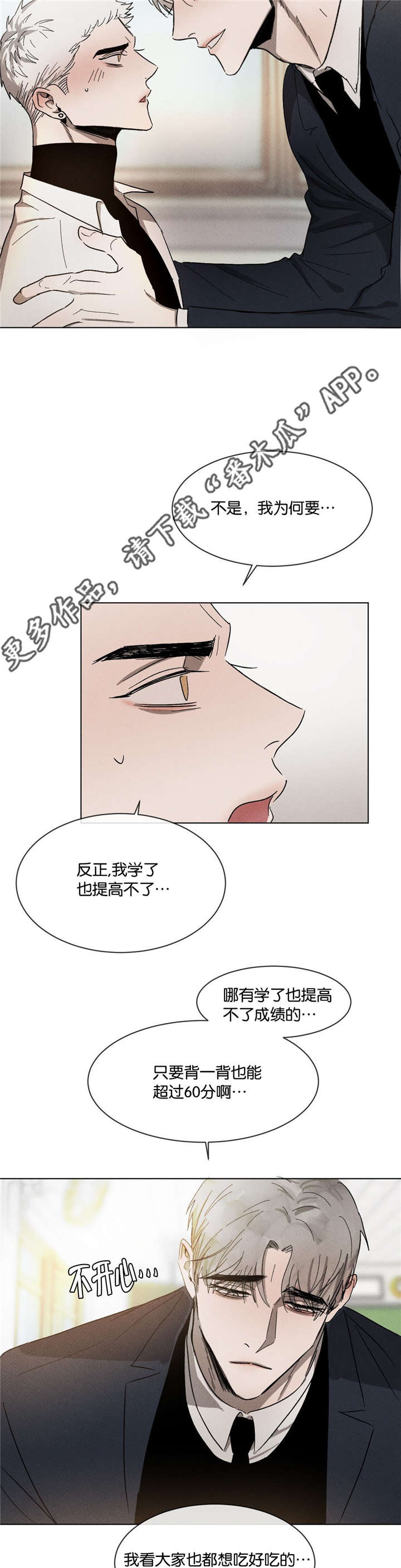 《返校》漫画最新章节第48章：不知不觉免费下拉式在线观看章节第【14】张图片