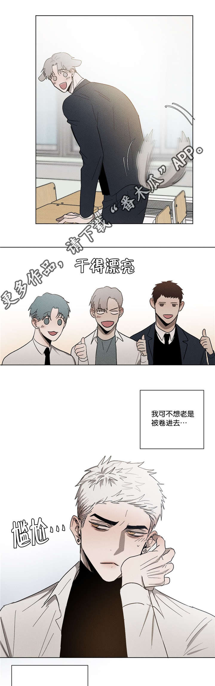 《返校》漫画最新章节第48章：不知不觉免费下拉式在线观看章节第【12】张图片