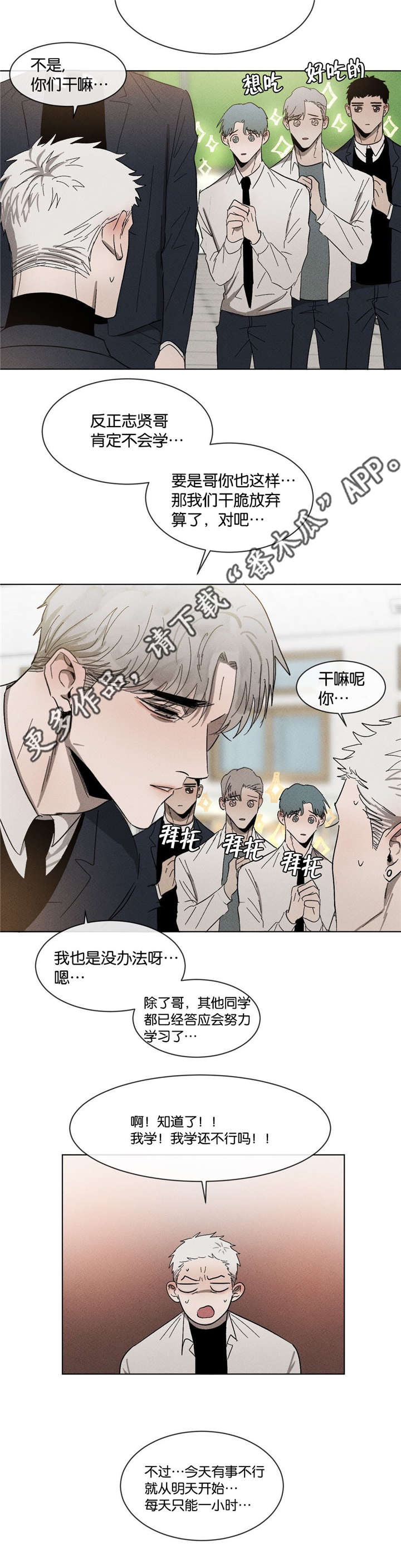 《返校》漫画最新章节第48章：不知不觉免费下拉式在线观看章节第【13】张图片