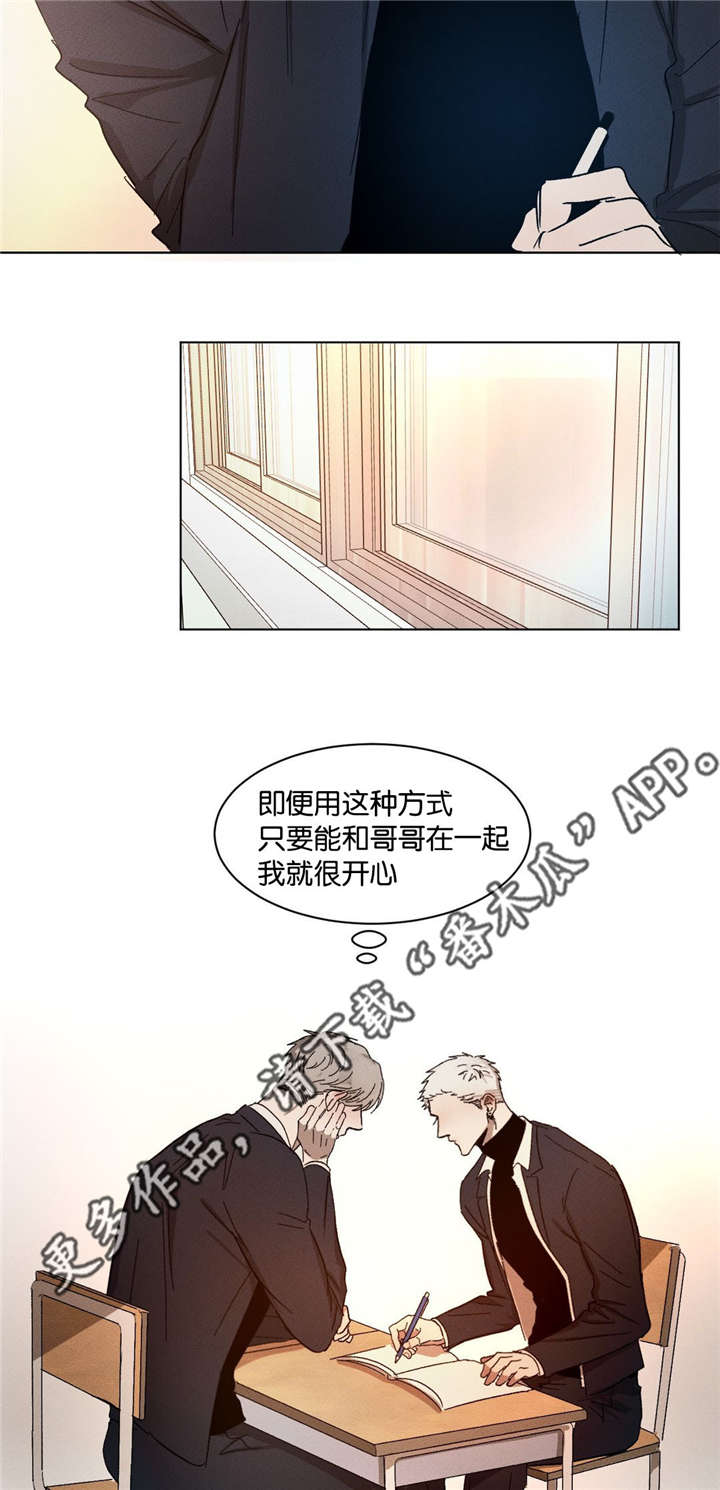 《返校》漫画最新章节第48章：不知不觉免费下拉式在线观看章节第【7】张图片