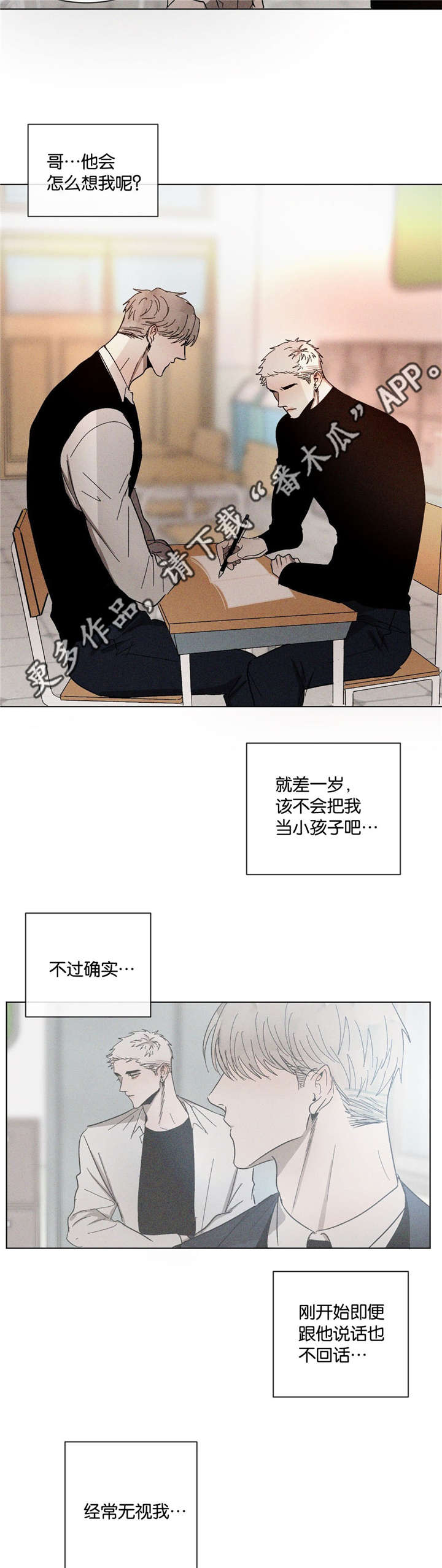 《返校》漫画最新章节第48章：不知不觉免费下拉式在线观看章节第【2】张图片