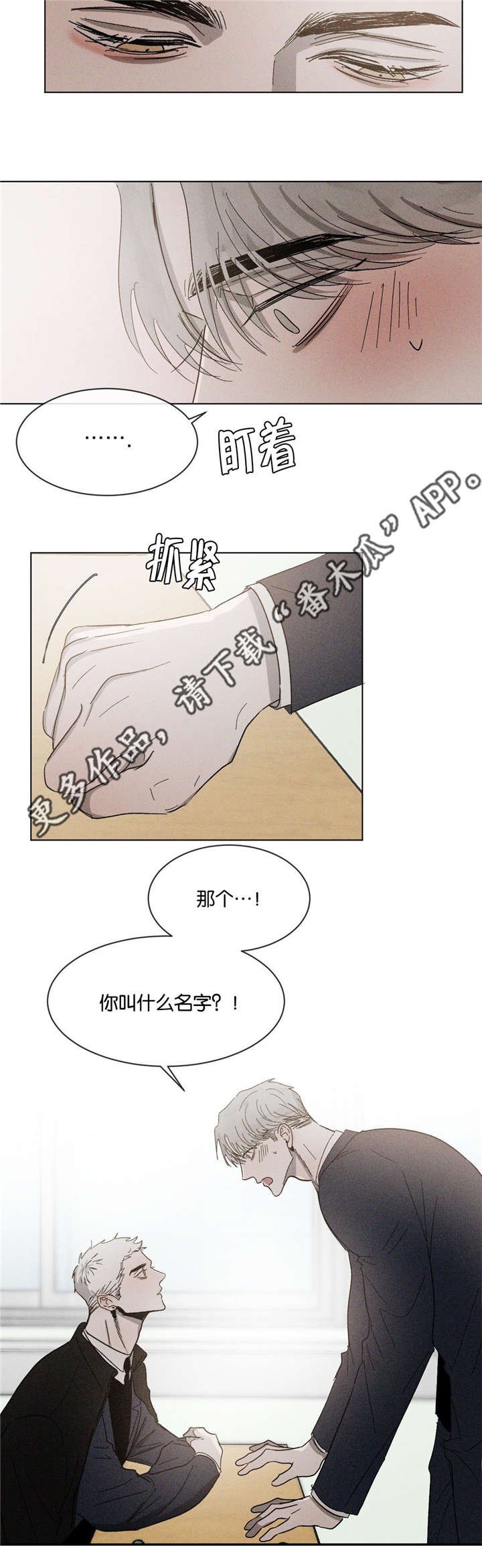 《返校》漫画最新章节第49章：一见钟情免费下拉式在线观看章节第【13】张图片