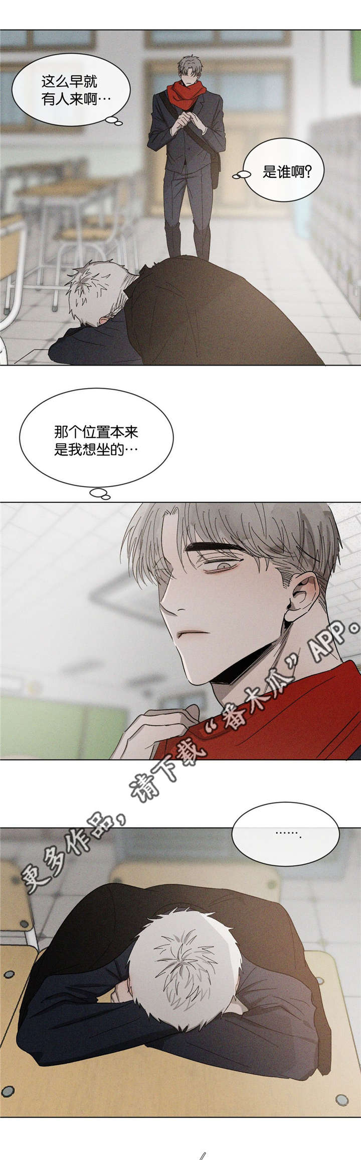 《返校》漫画最新章节第49章：一见钟情免费下拉式在线观看章节第【17】张图片