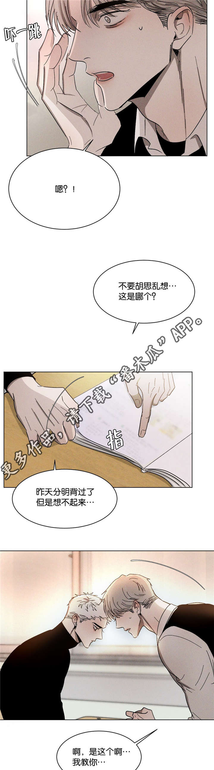 《返校》漫画最新章节第49章：一见钟情免费下拉式在线观看章节第【10】张图片