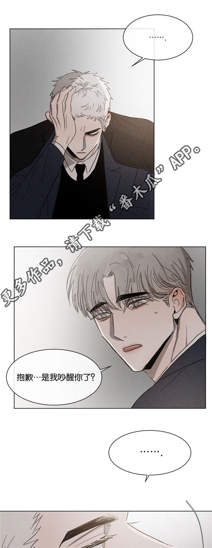 《返校》漫画最新章节第49章：一见钟情免费下拉式在线观看章节第【15】张图片