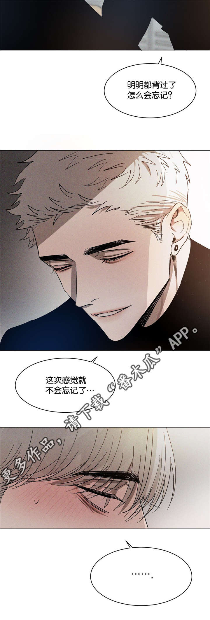 《返校》漫画最新章节第49章：一见钟情免费下拉式在线观看章节第【8】张图片