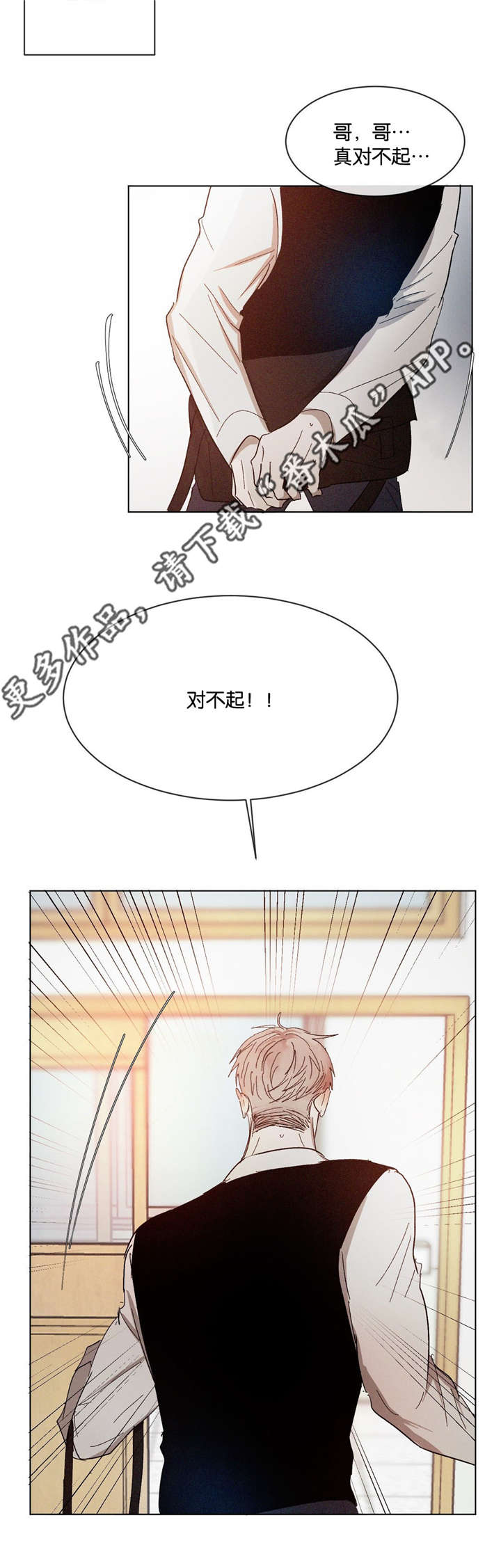 《返校》漫画最新章节第49章：一见钟情免费下拉式在线观看章节第【3】张图片