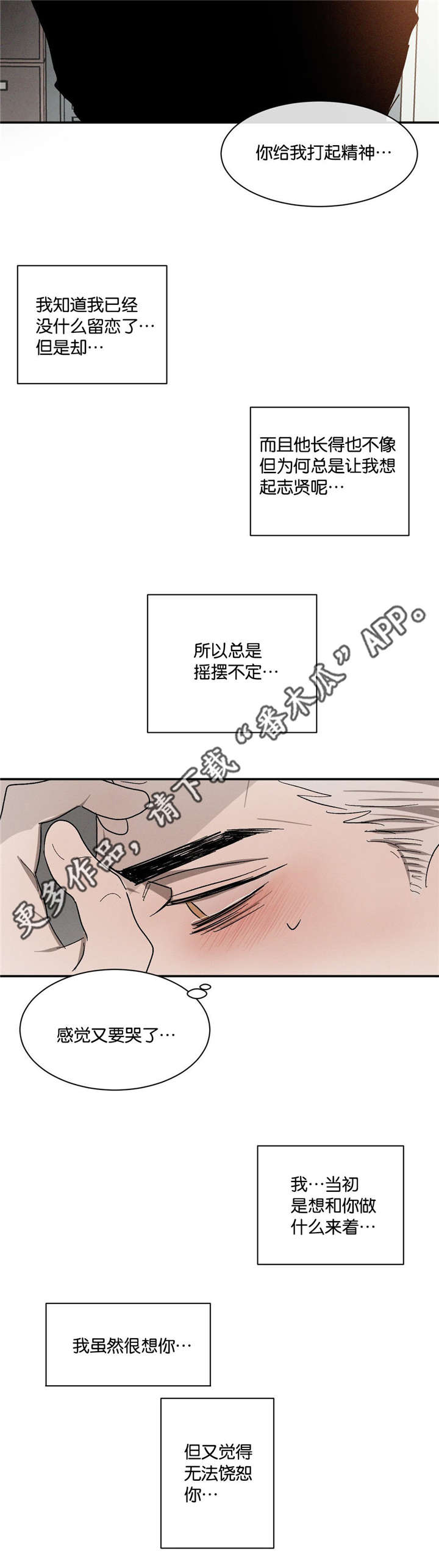 《返校》漫画最新章节第49章：一见钟情免费下拉式在线观看章节第【1】张图片