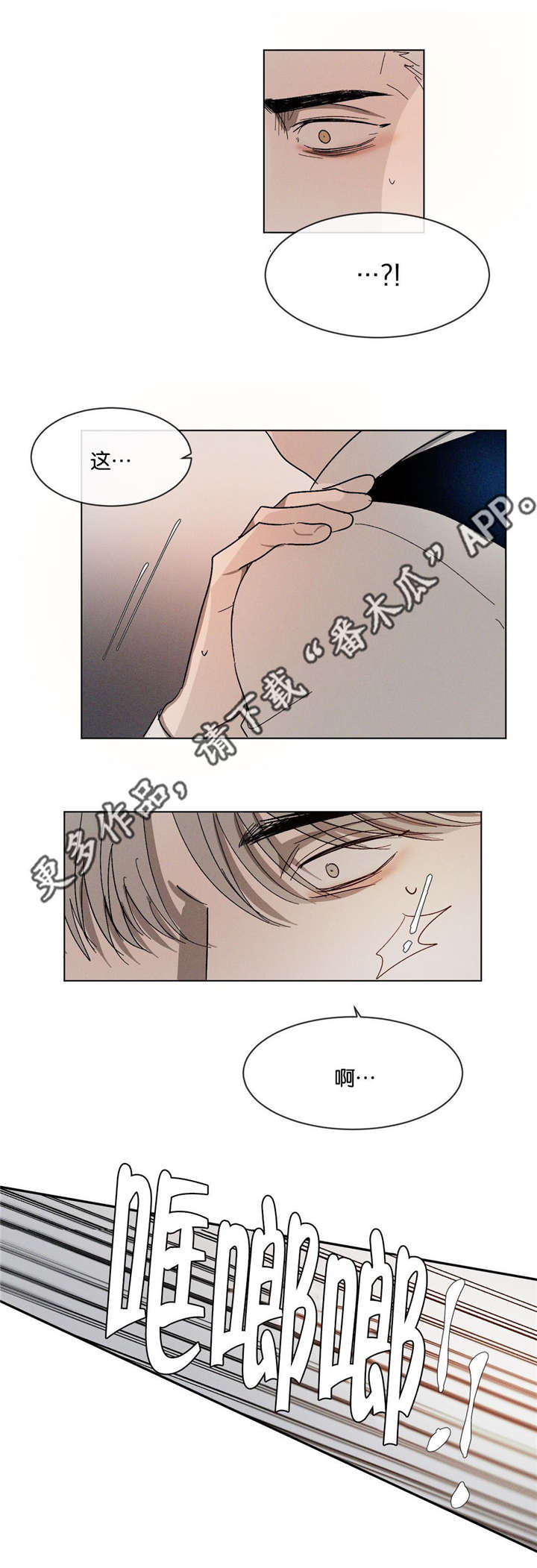 《返校》漫画最新章节第49章：一见钟情免费下拉式在线观看章节第【5】张图片