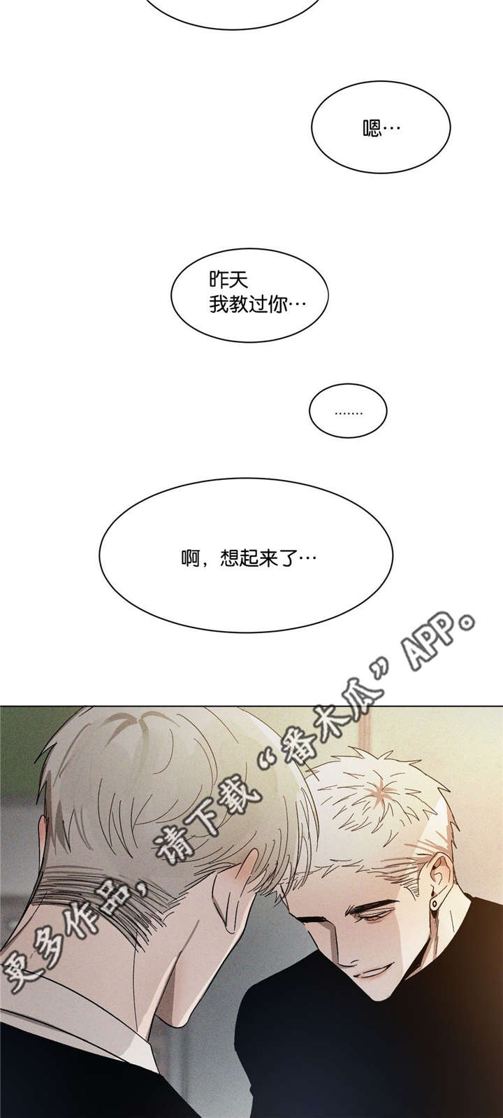 《返校》漫画最新章节第49章：一见钟情免费下拉式在线观看章节第【9】张图片