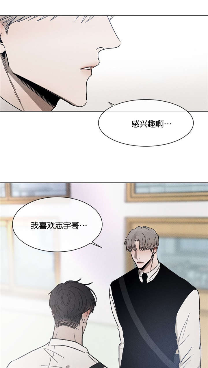 《返校》漫画最新章节第50章：无法想象的关系免费下拉式在线观看章节第【8】张图片