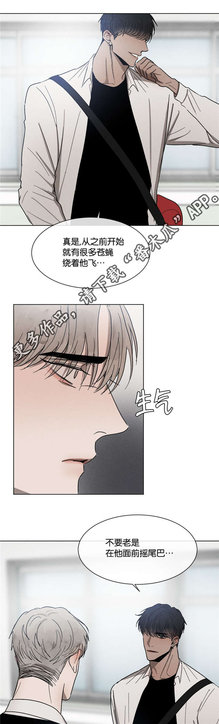 《返校》漫画最新章节第50章：无法想象的关系免费下拉式在线观看章节第【6】张图片