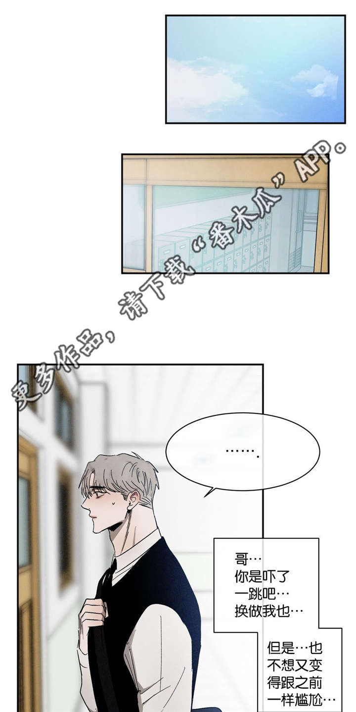 《返校》漫画最新章节第50章：无法想象的关系免费下拉式在线观看章节第【13】张图片