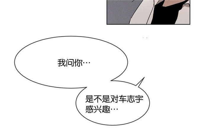 《返校》漫画最新章节第50章：无法想象的关系免费下拉式在线观看章节第【9】张图片