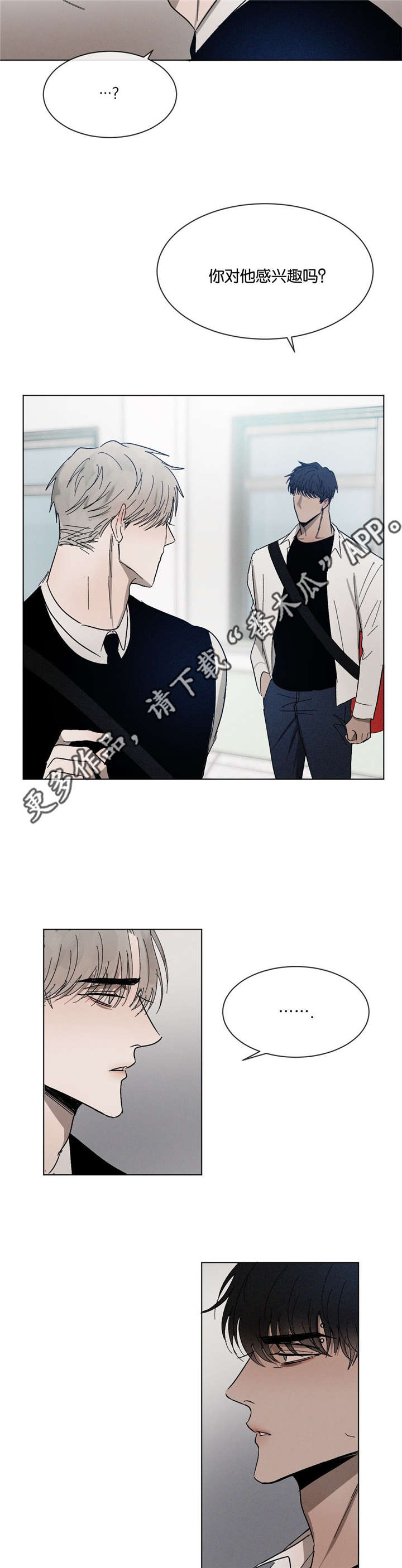 《返校》漫画最新章节第50章：无法想象的关系免费下拉式在线观看章节第【10】张图片