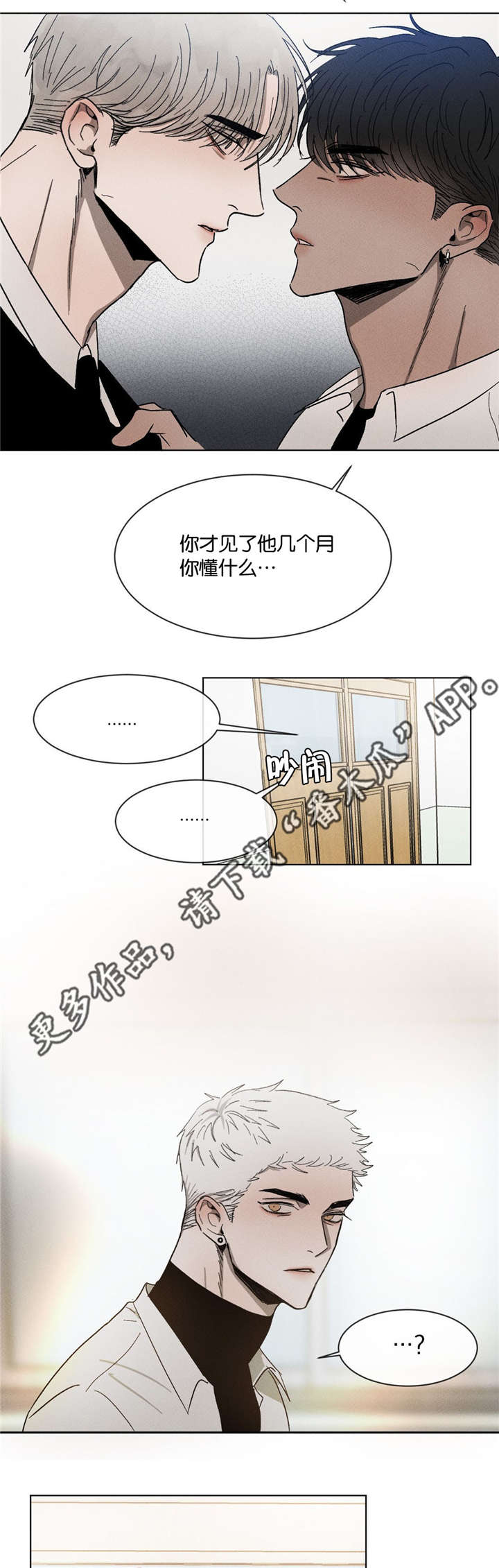 《返校》漫画最新章节第50章：无法想象的关系免费下拉式在线观看章节第【4】张图片