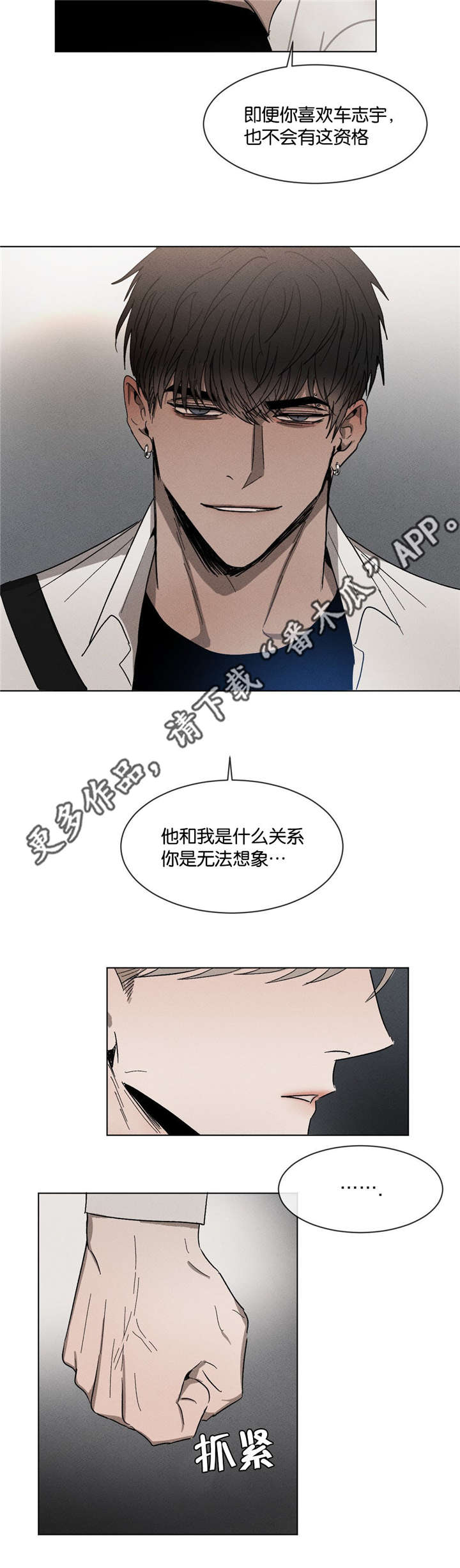 《返校》漫画最新章节第50章：无法想象的关系免费下拉式在线观看章节第【1】张图片