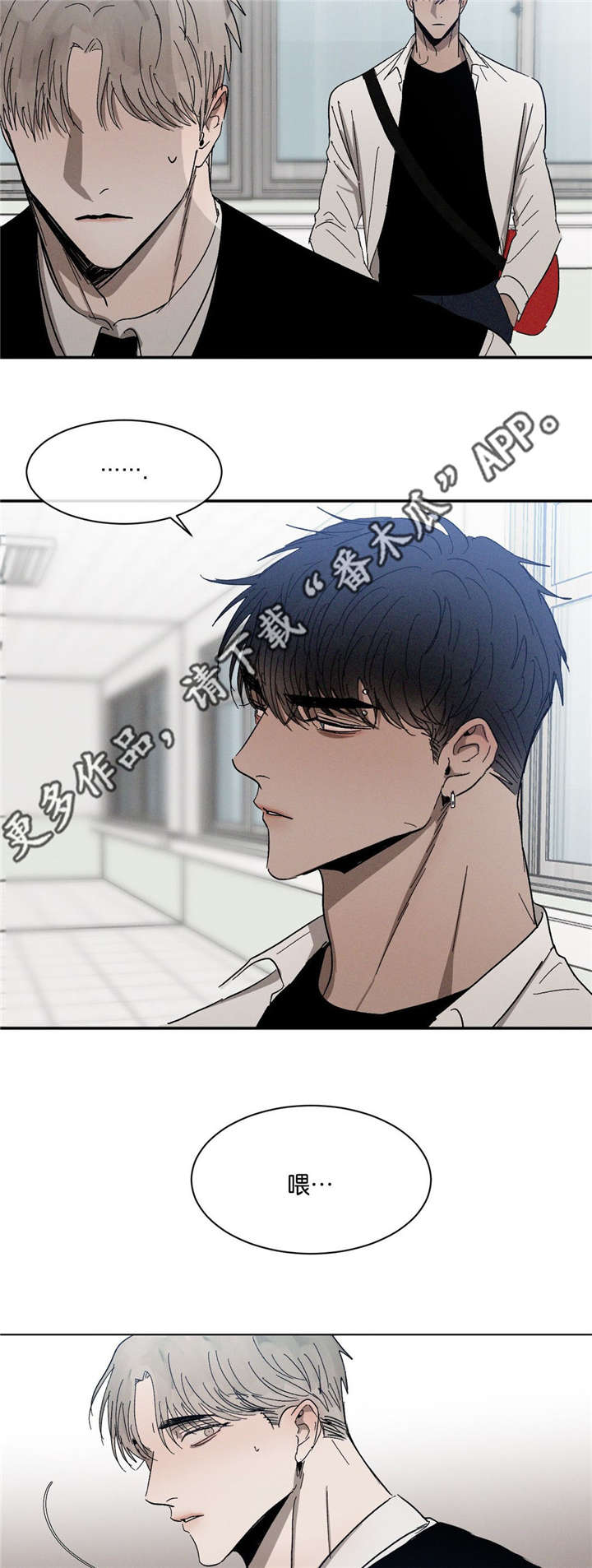 《返校》漫画最新章节第50章：无法想象的关系免费下拉式在线观看章节第【11】张图片