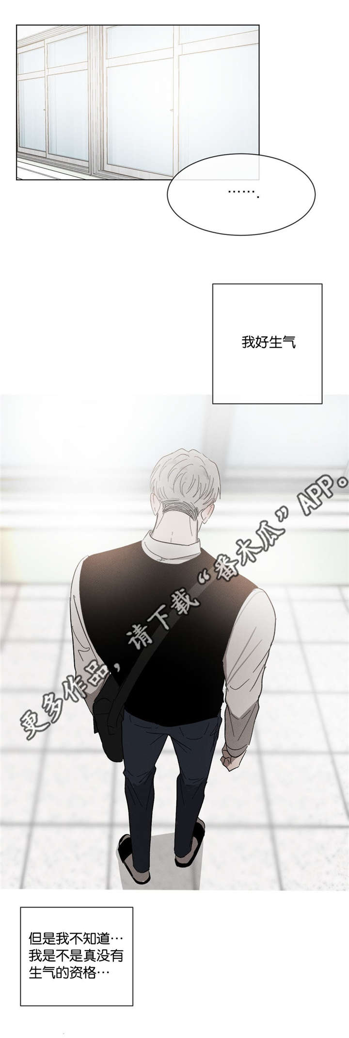 《返校》漫画最新章节第51章：不要跟我说免费下拉式在线观看章节第【11】张图片