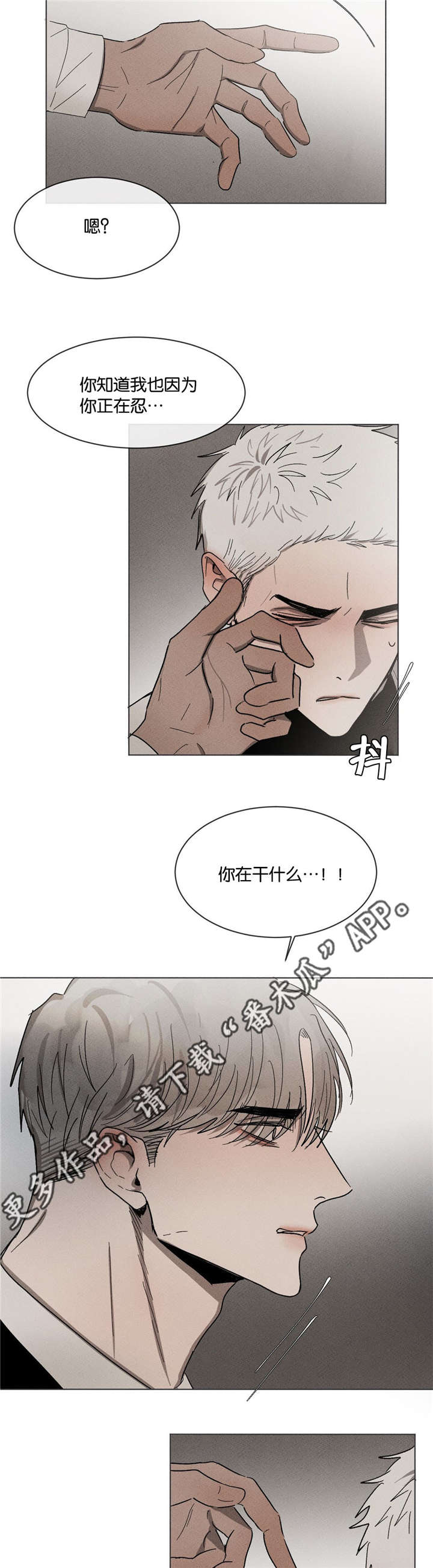 《返校》漫画最新章节第51章：不要跟我说免费下拉式在线观看章节第【7】张图片