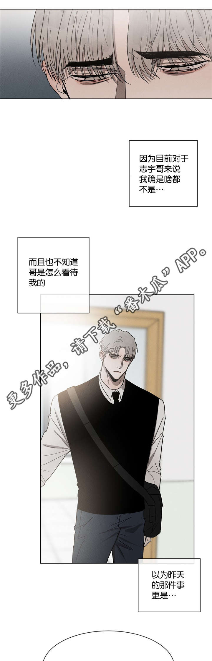 《返校》漫画最新章节第51章：不要跟我说免费下拉式在线观看章节第【10】张图片