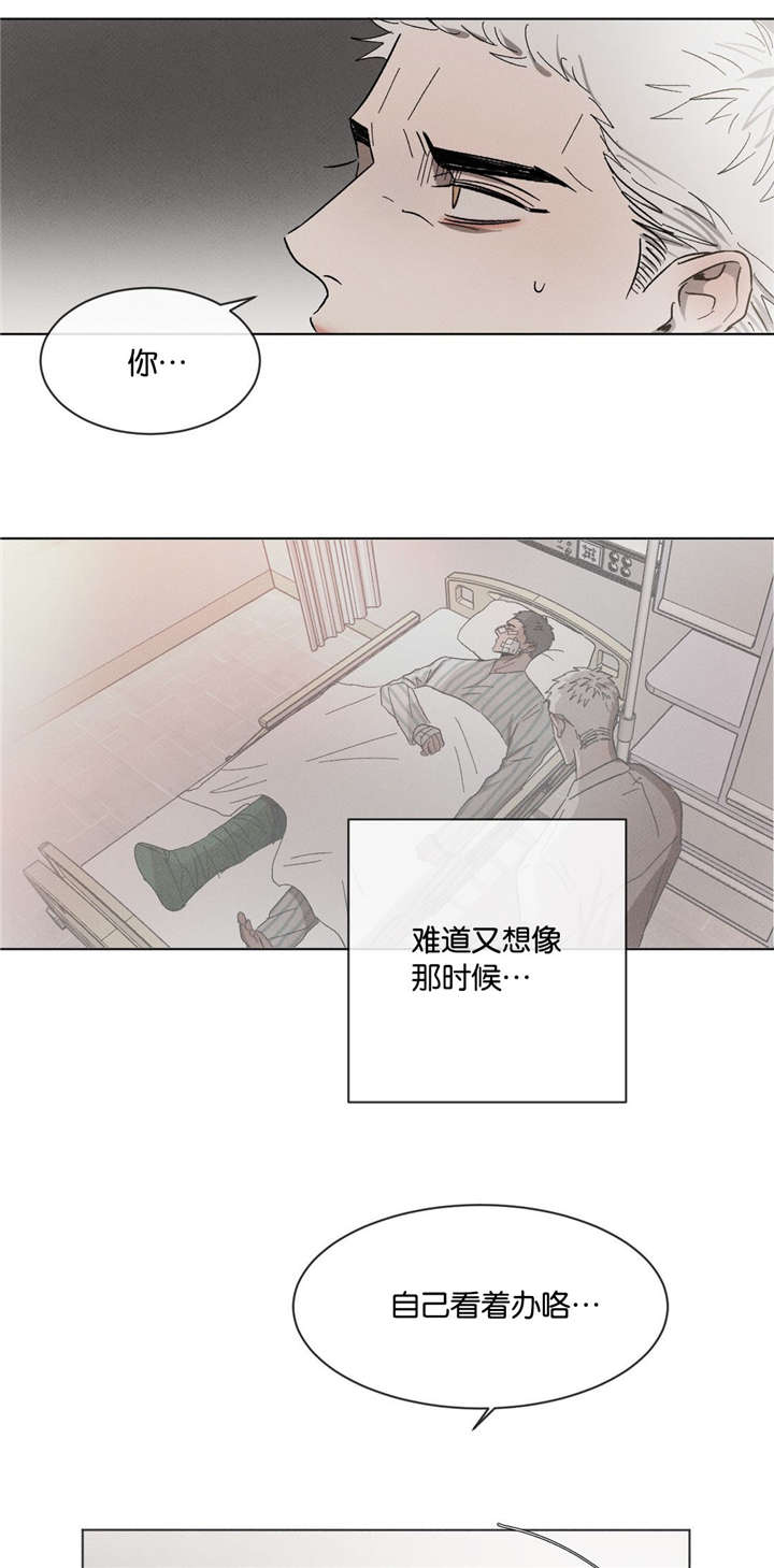 《返校》漫画最新章节第51章：不要跟我说免费下拉式在线观看章节第【8】张图片