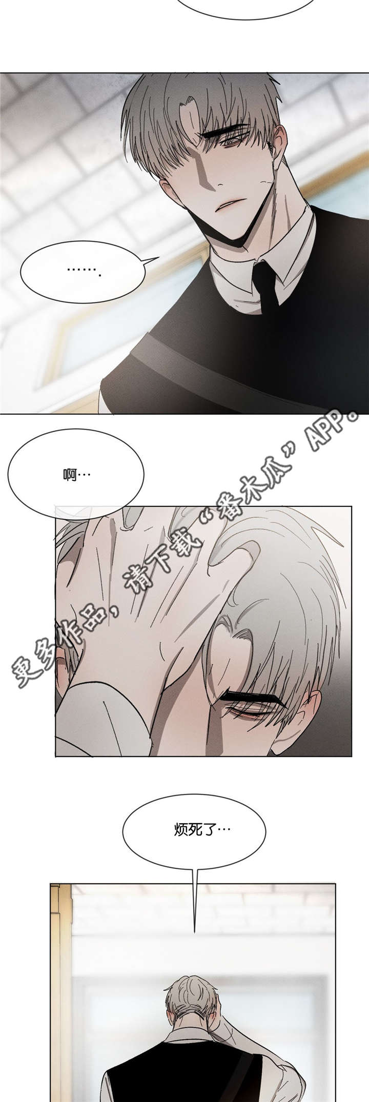 《返校》漫画最新章节第51章：不要跟我说免费下拉式在线观看章节第【15】张图片