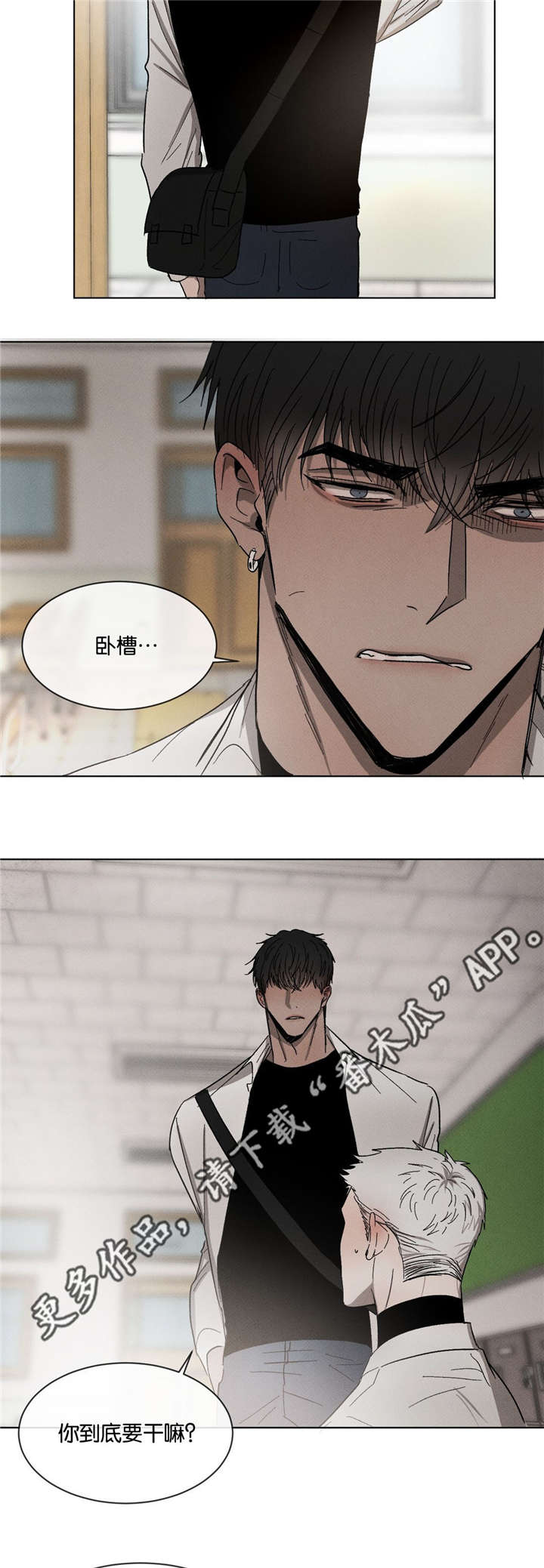 《返校》漫画最新章节第51章：不要跟我说免费下拉式在线观看章节第【14】张图片