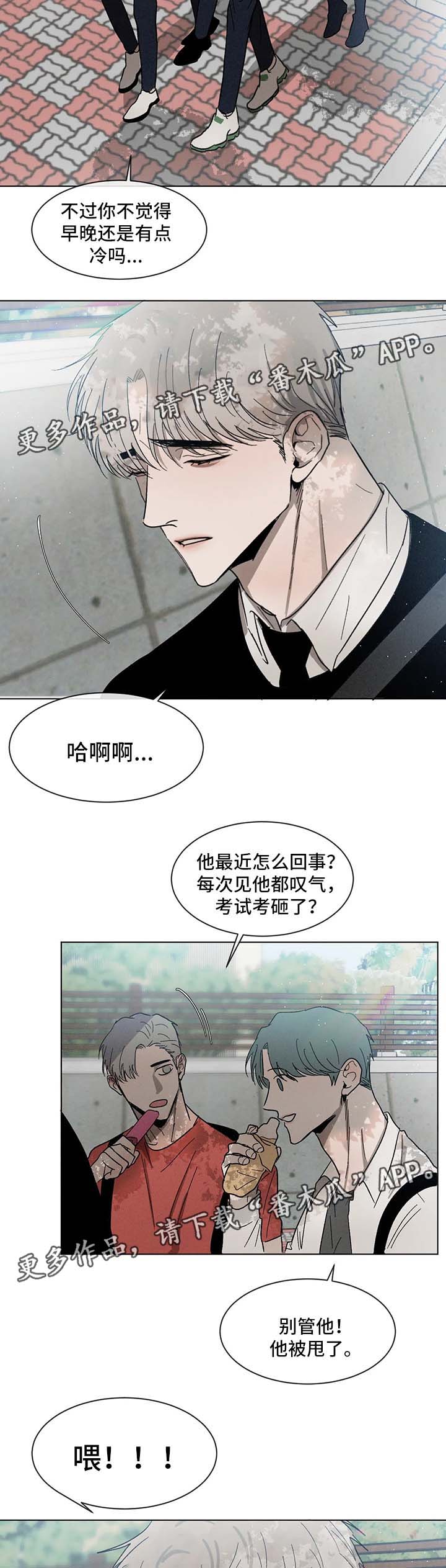 《返校》漫画最新章节第52章：嫉妒免费下拉式在线观看章节第【15】张图片