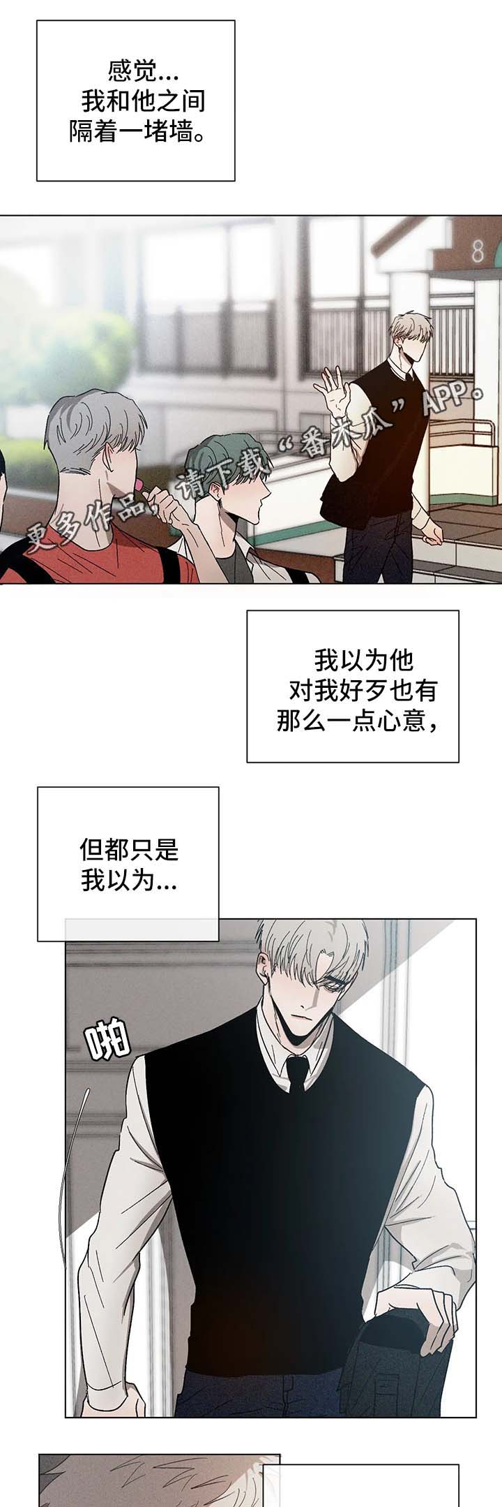 《返校》漫画最新章节第52章：嫉妒免费下拉式在线观看章节第【11】张图片