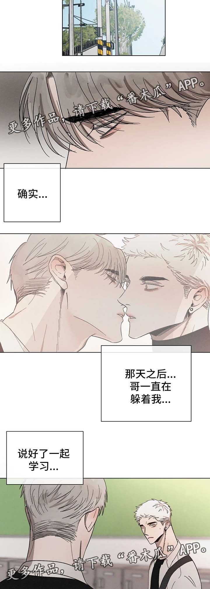 《返校》漫画最新章节第52章：嫉妒免费下拉式在线观看章节第【13】张图片