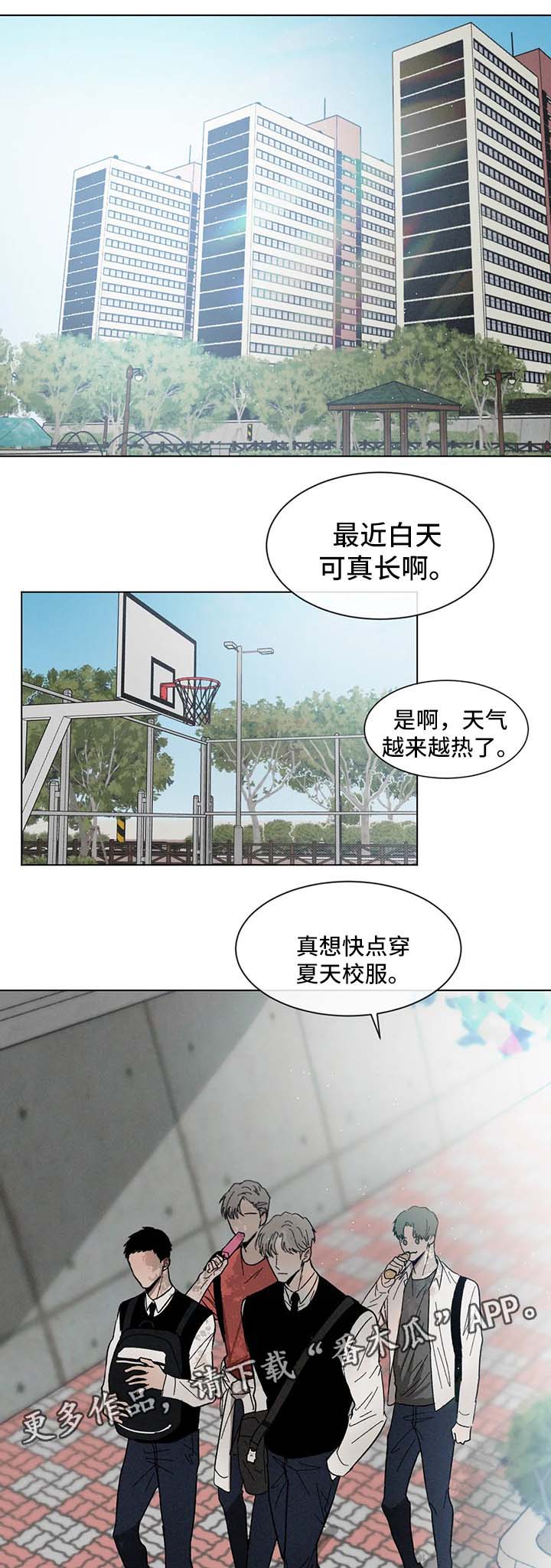 《返校》漫画最新章节第52章：嫉妒免费下拉式在线观看章节第【16】张图片