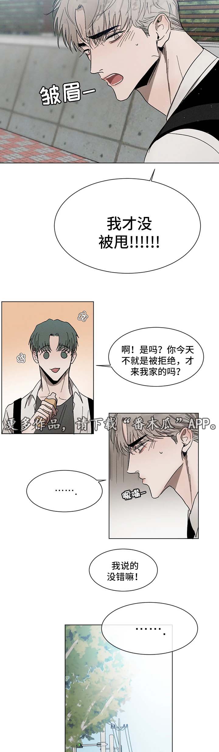 《返校》漫画最新章节第52章：嫉妒免费下拉式在线观看章节第【14】张图片