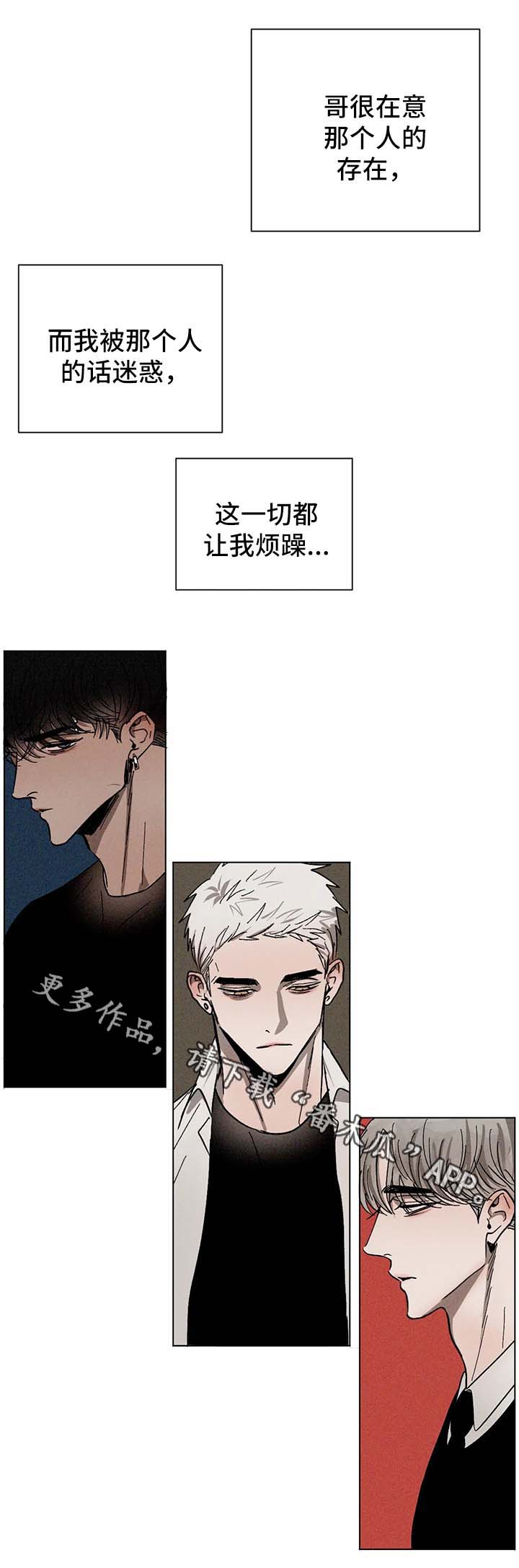 《返校》漫画最新章节第52章：嫉妒免费下拉式在线观看章节第【8】张图片