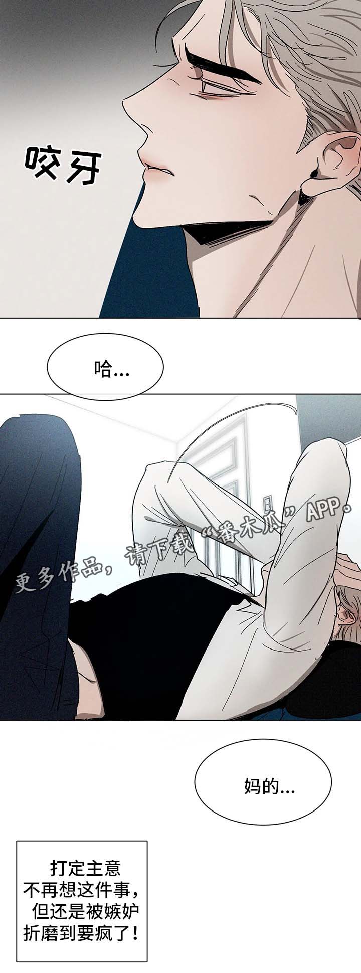 《返校》漫画最新章节第52章：嫉妒免费下拉式在线观看章节第【9】张图片