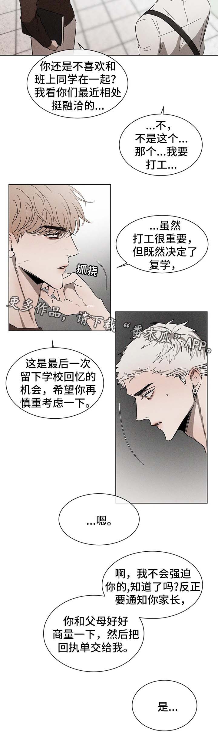 《返校》漫画最新章节第53章：修学旅行免费下拉式在线观看章节第【10】张图片