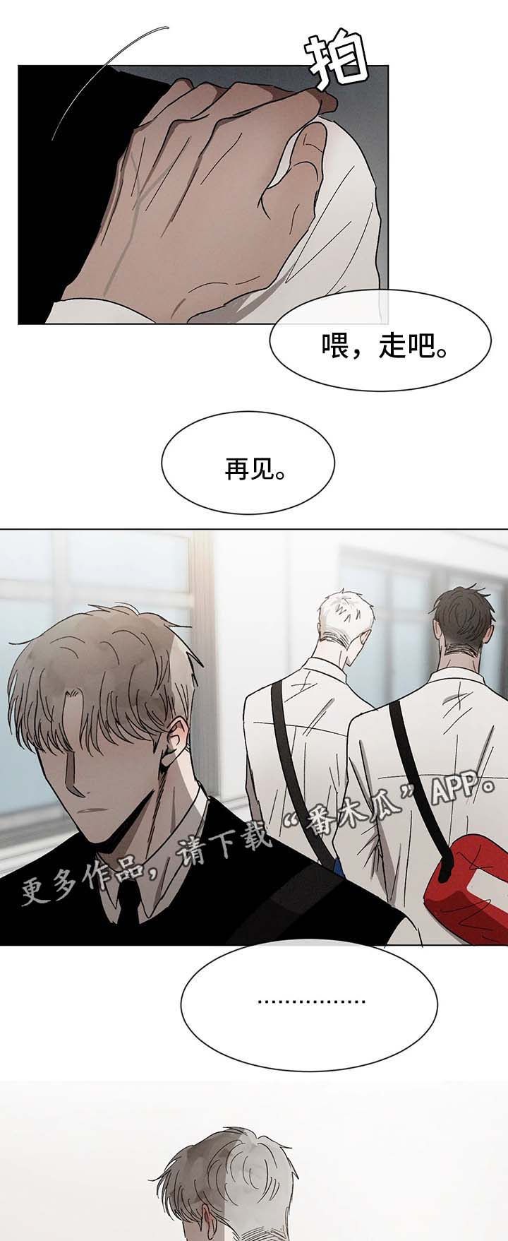 《返校》漫画最新章节第53章：修学旅行免费下拉式在线观看章节第【2】张图片