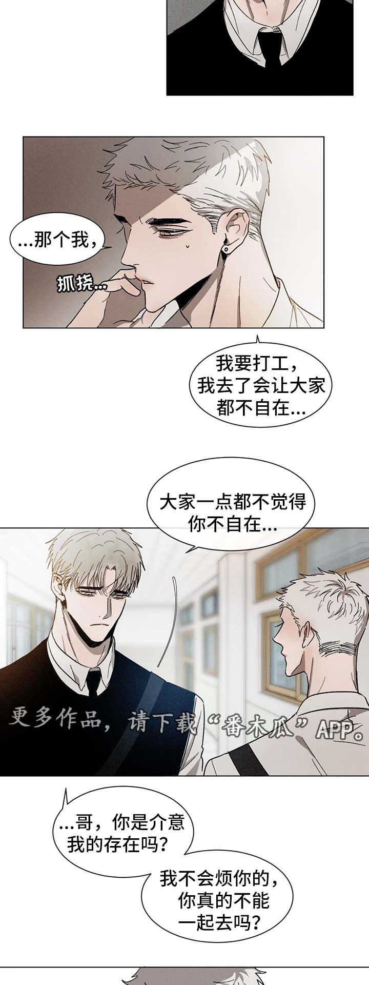 《返校》漫画最新章节第53章：修学旅行免费下拉式在线观看章节第【8】张图片