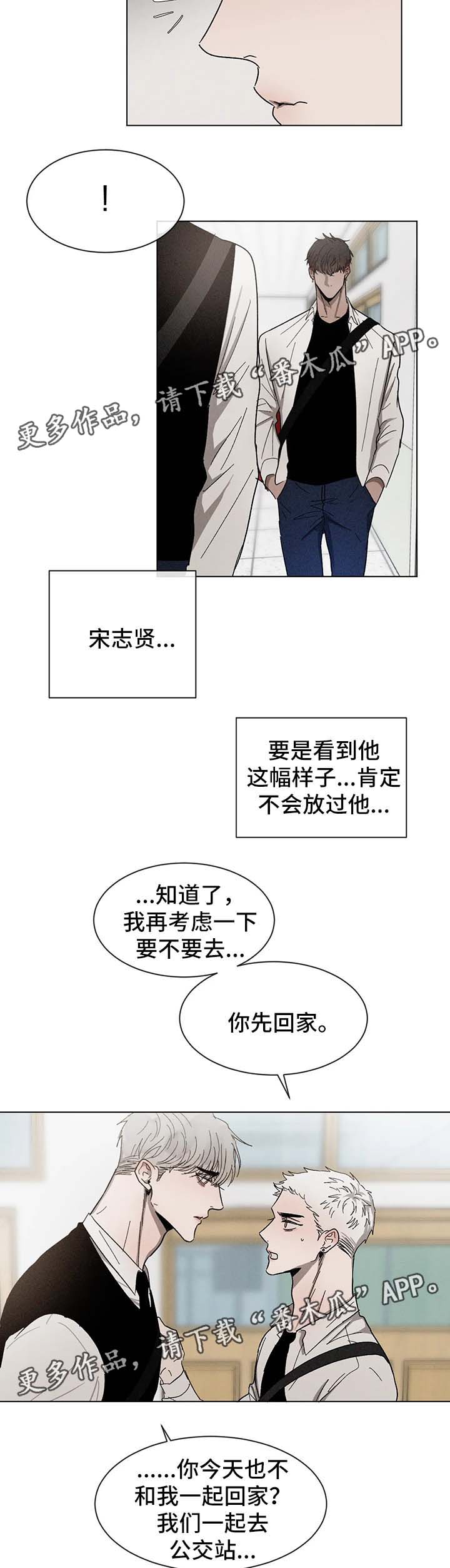 《返校》漫画最新章节第53章：修学旅行免费下拉式在线观看章节第【5】张图片