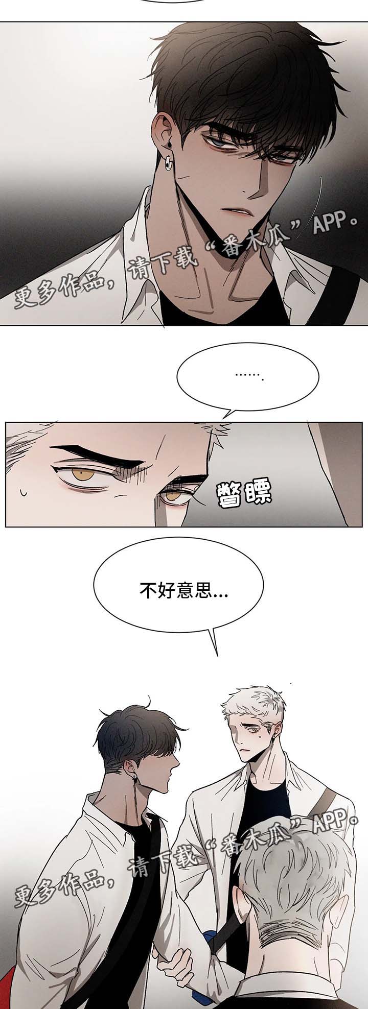 《返校》漫画最新章节第53章：修学旅行免费下拉式在线观看章节第【4】张图片