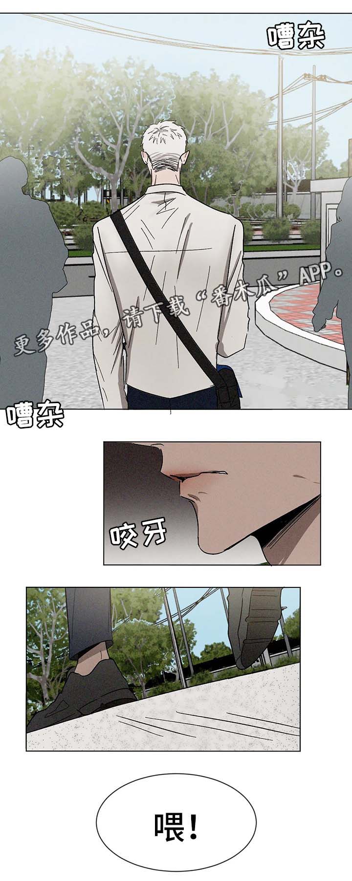 《返校》漫画最新章节第54章：利用免费下拉式在线观看章节第【5】张图片