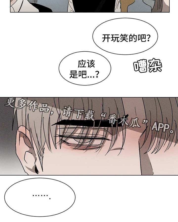 《返校》漫画最新章节第54章：利用免费下拉式在线观看章节第【1】张图片