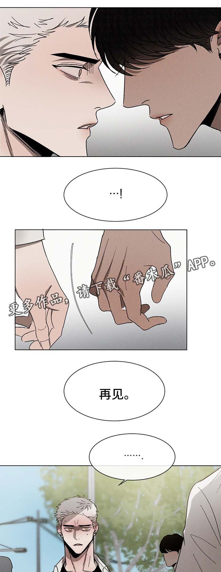 《返校》漫画最新章节第54章：利用免费下拉式在线观看章节第【3】张图片