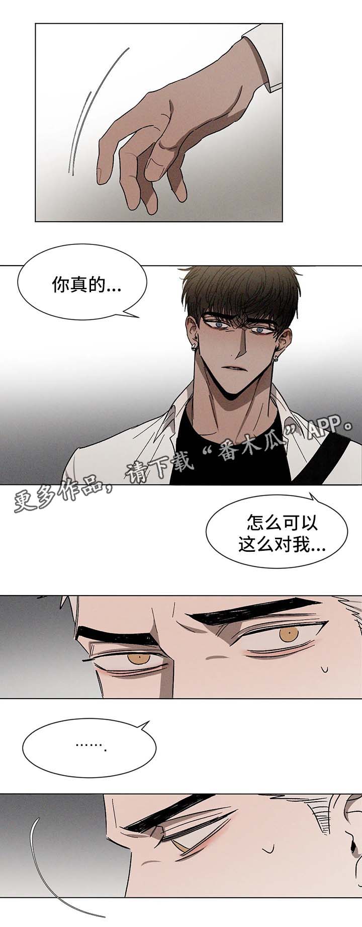 《返校》漫画最新章节第54章：利用免费下拉式在线观看章节第【7】张图片