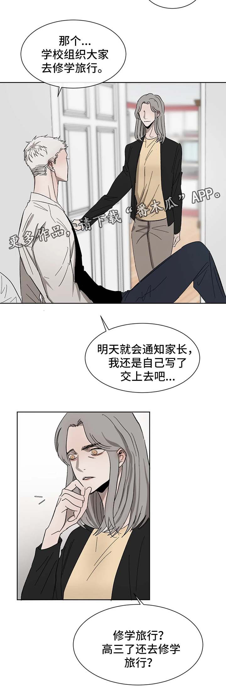 《返校》漫画最新章节第55章：希望你留下回忆免费下拉式在线观看章节第【11】张图片