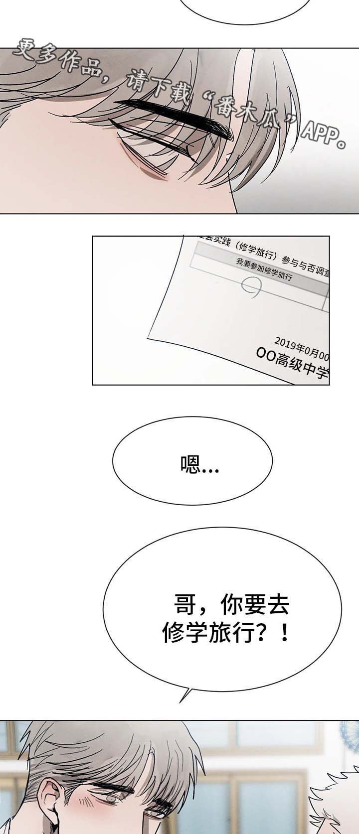 《返校》漫画最新章节第55章：希望你留下回忆免费下拉式在线观看章节第【3】张图片