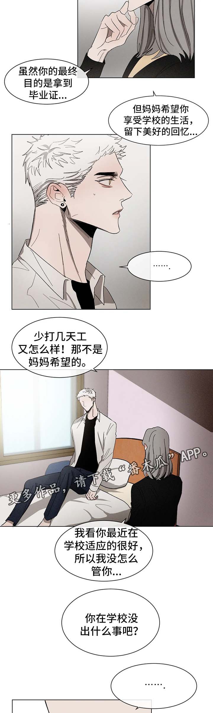 《返校》漫画最新章节第55章：希望你留下回忆免费下拉式在线观看章节第【9】张图片