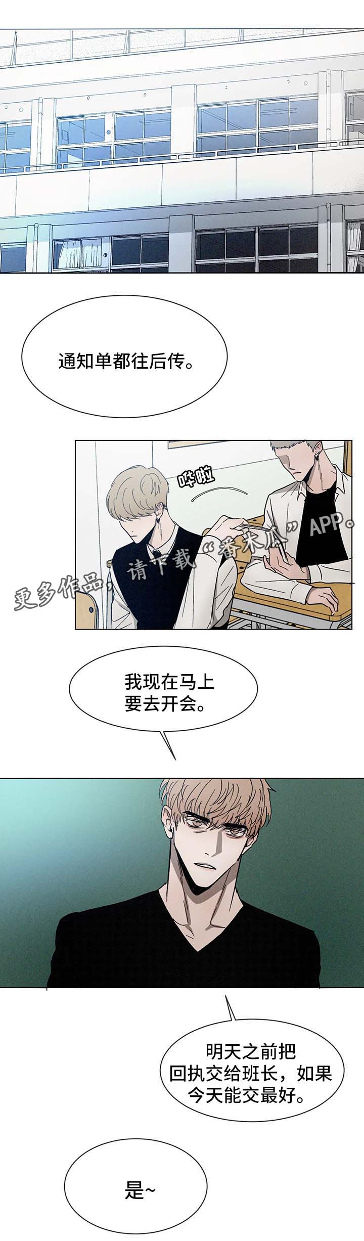 《返校》漫画最新章节第55章：希望你留下回忆免费下拉式在线观看章节第【6】张图片